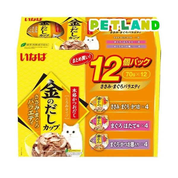 金のだしカップ12個パック ささみ・まぐろバラエティ ( 70g×12個 金のだしカップ12個パック ささみ・まぐろバラエティ ( 70g×12個