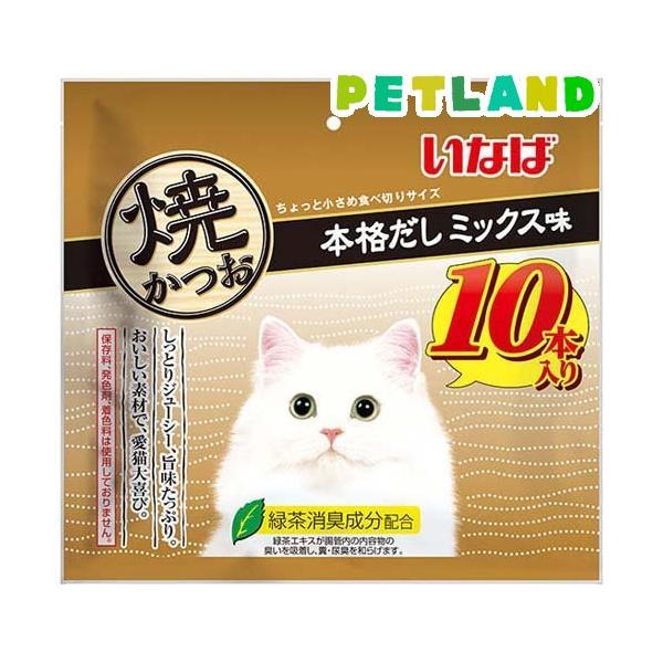いなば　焼かつお　本格だしミックス味　１０本入り　２４袋　計２４０本 いなば 焼かつお 本格だしミックス味 ( 10本入 )/ : ペットランドYahoo