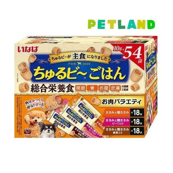 いなば　ちゅるビーごはん　総合栄養食お肉バラエティ　10g×54入×4個 いなば ちゅるビ〜ごはん お肉バラエティ ( 10g*54袋入 )/ ちゅ〜る