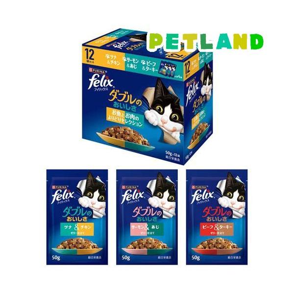 フィリックス パウチ ダブルのおいしさ お魚とお肉のよりどり