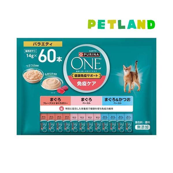 ピュリナ ワン おやつ 健康免疫サポート 免疫ケア バラエティ ( 14g×60