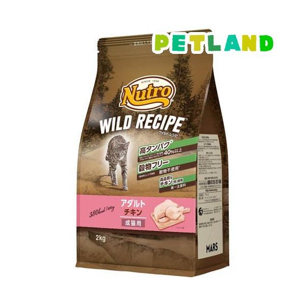 ニュートロ キャット ワイルド レシピ アダルト チキン 成猫用