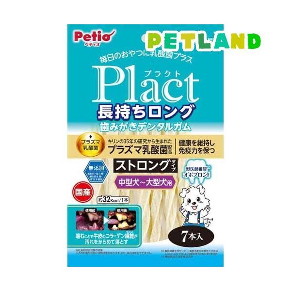 他サイト： ペティオ プラクト 長持ちロング歯みがきデンタルガム ストロング 中型〜大型犬 ( 7本入 )/ ペティオ(Petio)の商品画像