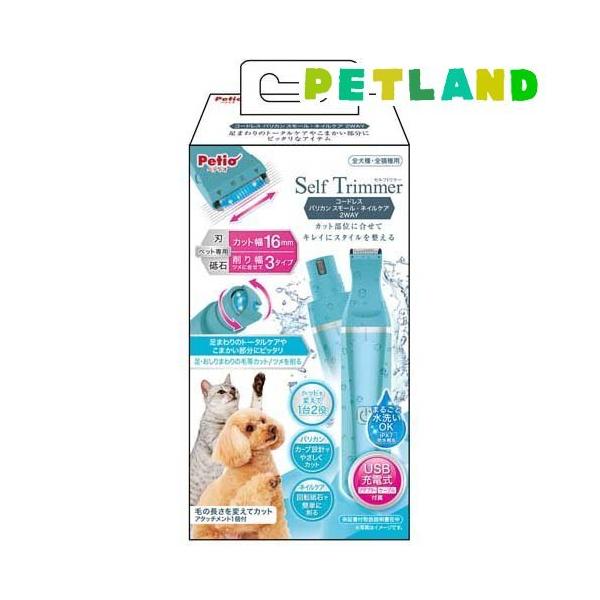 yeBI Self Trimmer R[hX oJ X[ lCPA 2WAY ( 1 )/ yeBI(Petio)