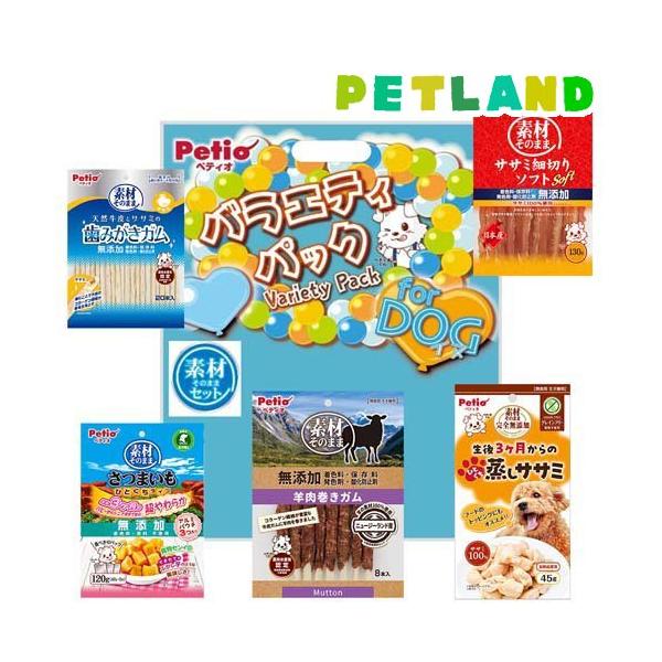 ペティオ 素材そのままお楽しみ 犬用(1セット)