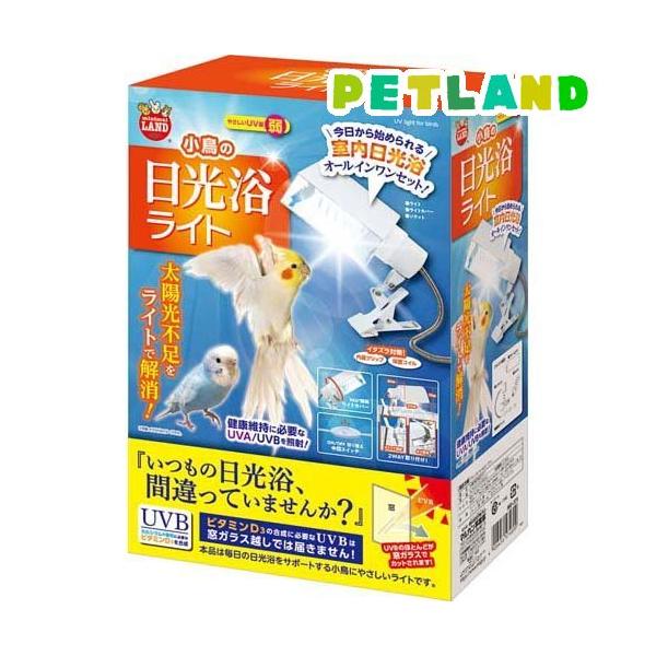 小鳥の日光浴ライト/小動物・鳥・は虫類・昆虫/【発売元、製造元、輸入元又は販売元】マルカン/【小鳥の日光浴ライトの商品詳細】●小鳥にも適した弱UVライト。●今日から室内日光浴を始められるオールインワンセット。/cate50555