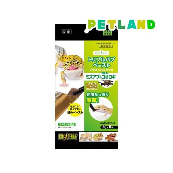 RepDeli トリプルバグペースト ミズアブ&コオロギ ( 5g×6本入 RepDeli トリプルバグペースト ミズアブ&コオロギ ( 5g×6本入