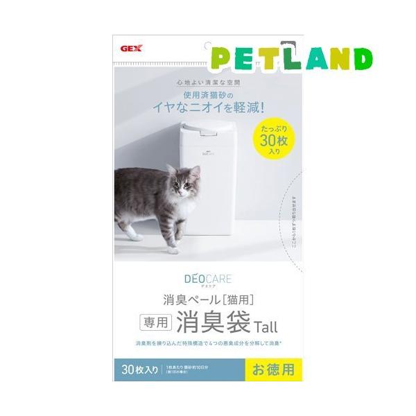 デオケア 消臭ペール 猫用消臭袋 Tall ( 30枚入 )