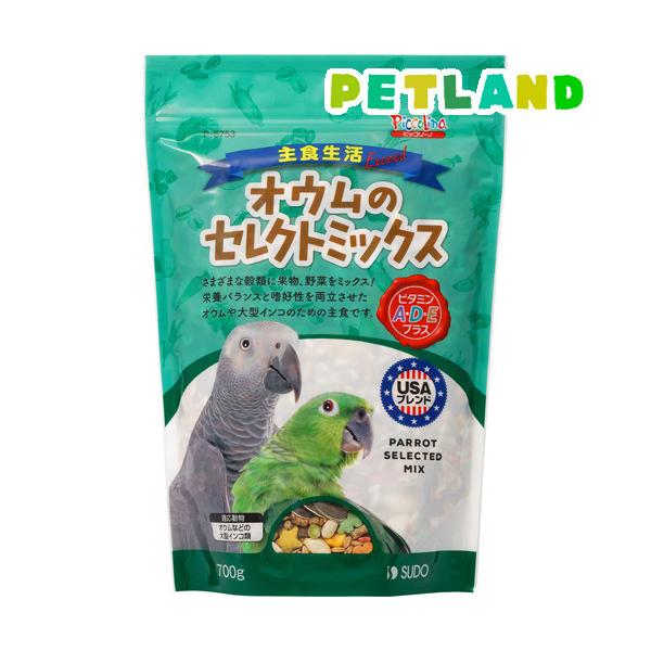 ピッコリーノ 主食生活 オウムのセレクトミックス 700g ピッコリーノ ペットランドyahoo 店 通販 Yahoo ショッピング