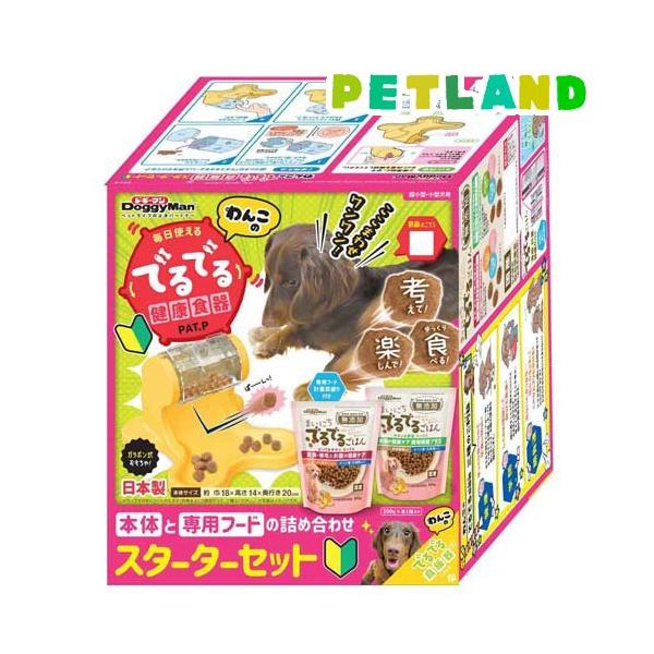 ドギーマン わんこのでるでる自飯器 スターターセット 専用フード2個