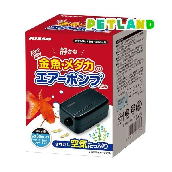 マルカン ニッソー 金魚 メダカのエアーポンプ Awa Npa 039 水槽用エアレーション用品 価格比較 価格 Com