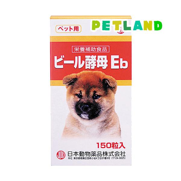 犬用 健康管理用品 ビール酵母ebの人気商品 通販 価格比較 価格 Com
