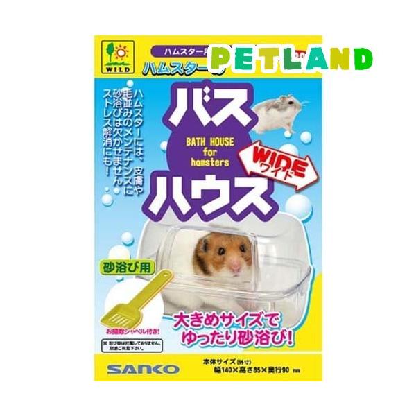 他サイト： ハムスターのバスハウス ワイド ( 1個 )の商品画像