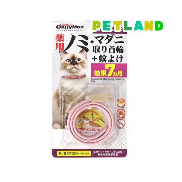 CattyMan ノミ取り首輪 37cm9こ Amazon.co.jp: キャティーマン (CattyMan) 薬用ノミ取り首輪+蚊