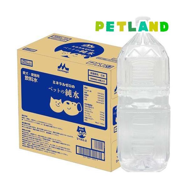 ミネラルゼロのペットの純水