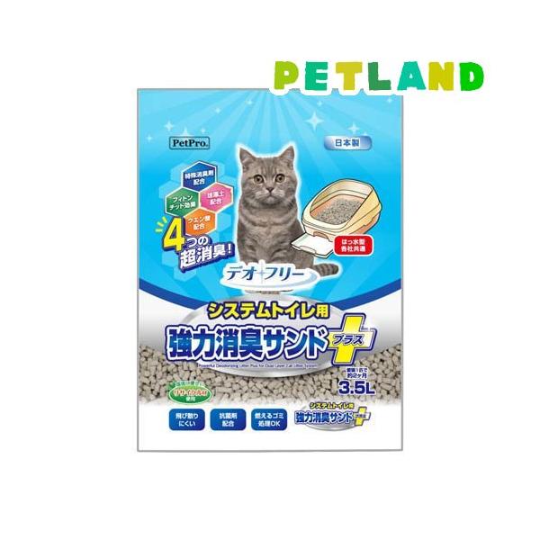 他サイト： デオフリー システムトイレ用強力消臭サンドプラス ( 3.5L )/ ペットプロ(PetPro)の商品画像