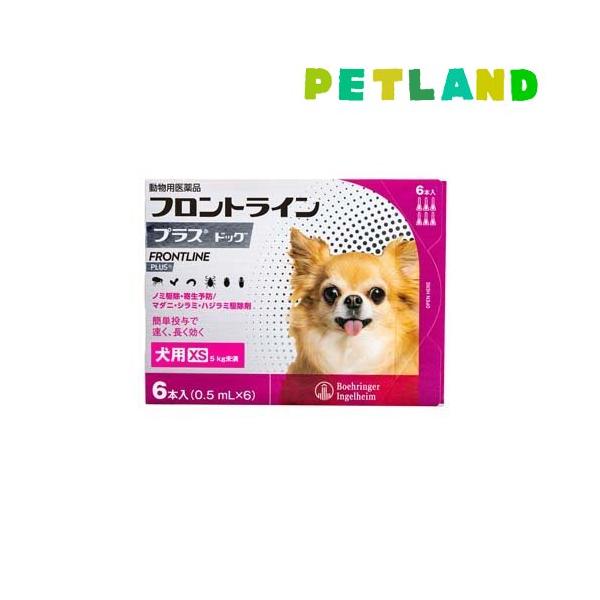 【動物用医薬品】フロントラインプラス 犬用 XS 5kg未満(フロントライン フロントラインプラス frontline fronline ノミ のみ ダニ だに のみ取り ノミ取り のみとり ノミ捕り マダニ 犬 イヌ いぬ ドッグ 子犬 ...