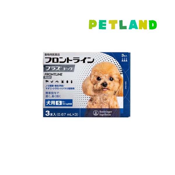 【動物用医薬品】フロントラインプラス 犬用 S 5〜10kg未満(フロントライン フロントラインプラス frontline fronline ノミ のみ ダニ だに のみ取り ノミ取り のみとり ノミ捕り マダニ 犬 イヌ いぬ ドッグ 子...
