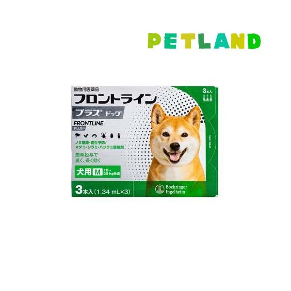 【動物用医薬品】フロントラインプラス 犬用 M 10〜20kg未満(フロントライン フロントラインプラス frontline fronline ノミ のみ ダニ だに のみ取り ノミ取り のみとり ノミ捕り マダニ 犬 イヌ いぬ ドッグ ...