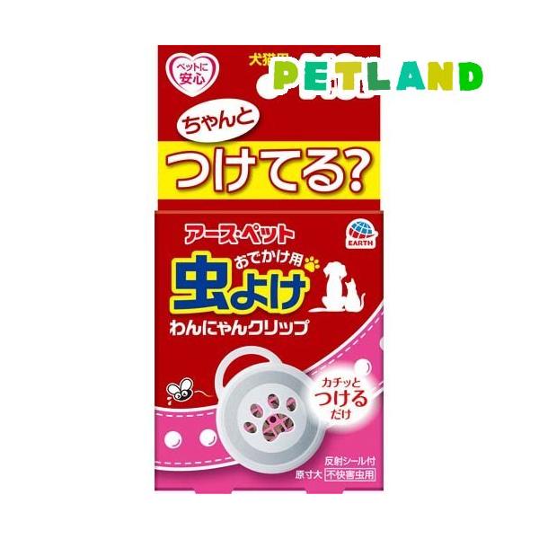 アース 虫よけわんにゃんクリップ ミニサイズ 140日 ( 1個 )