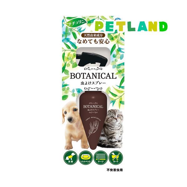 犬用衛生用品 虫よけスプレーの人気商品 通販 価格比較 価格 Com