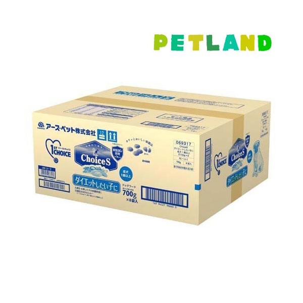 ファーストチョイス ChoiceS ダイエットしたい子に 成犬用 ( 700g×8袋