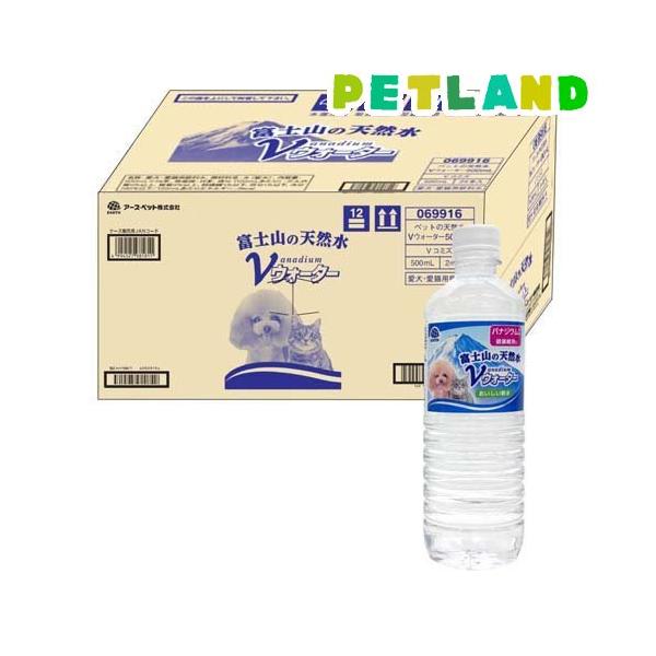 ペットの天然水Vウォーター(6本入×2セット(1本2L))