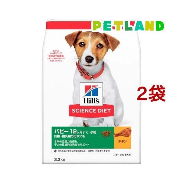 ドッグフード パピー 小粒 12ヶ月まで チキン 子犬 お試し ドライ