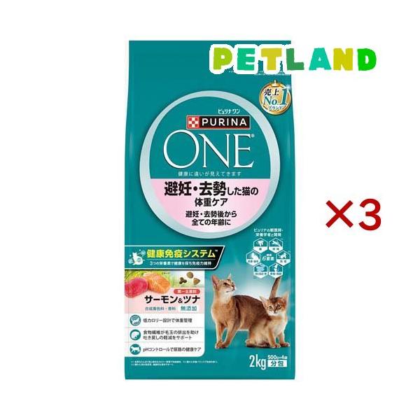 ピュリナワン ドライ 避妊・去勢した猫の体重ケア サーモン＆ツナ 3kg×4袋 Amazon | ピュリナ ワン キャットフード 避妊・去勢した猫の体重