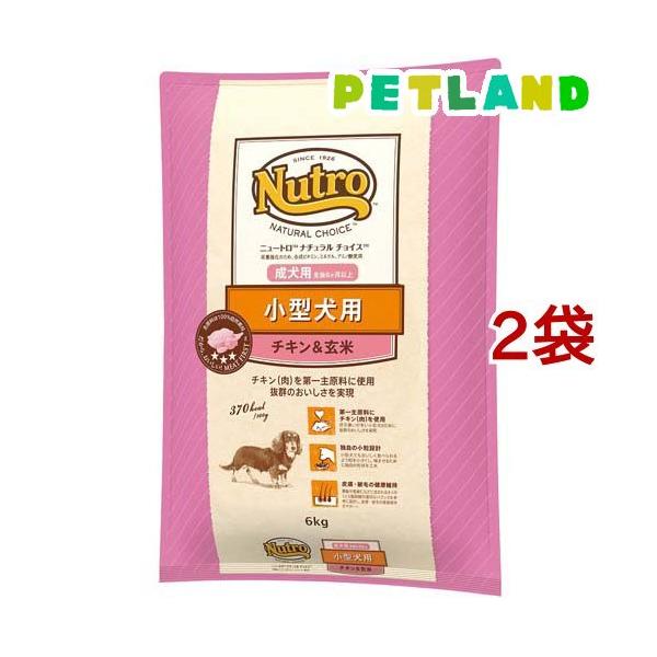ニュートロ ナチュラル チョイス 小型犬 成犬 8ヶ月以上 チキン玄米