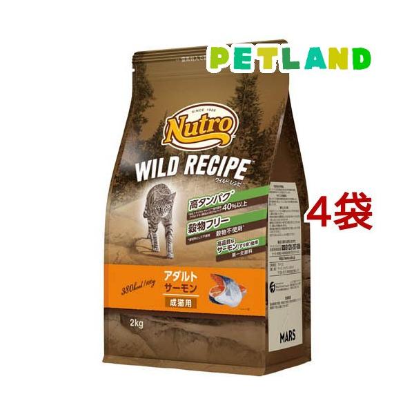 さらに値下げ⭐︎キャットフード⭐︎ワイルドレシピ⭐︎サーモン　2kg✖️2 ニュートロ キャット ワイルド レシピ アダルト サーモン 成猫用
