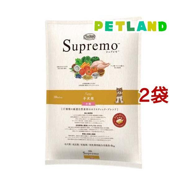 ニュートロ シュプレモ 子犬用 小粒 6kg ドッグフード ( 6kg*2袋セット