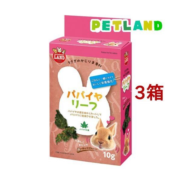 パパイヤ 小動物フードの人気商品 通販 価格比較 価格 Com