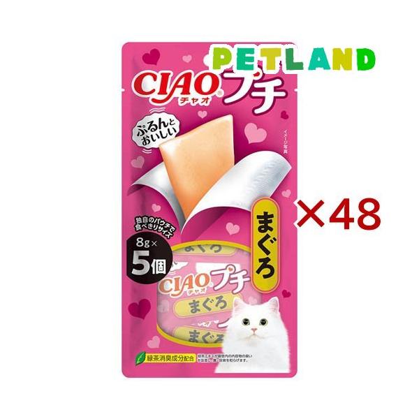 チャオ プチ まぐろ ( 5個入×48セット(1個8g) )/ チャオシリーズ(CIAO