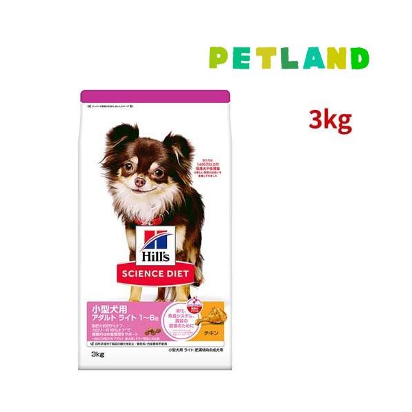 サイエンスダイエット アダルトライト 小型犬用 1歳以上 チキン 3kg 成犬 肥満 ( 3kg )/ ヒルズ サイエンスダイエット[111222333]