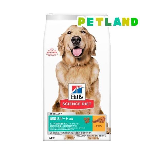 ドッグフード 減量サポート 成犬 中型犬用 中粒 1歳以上 チキン