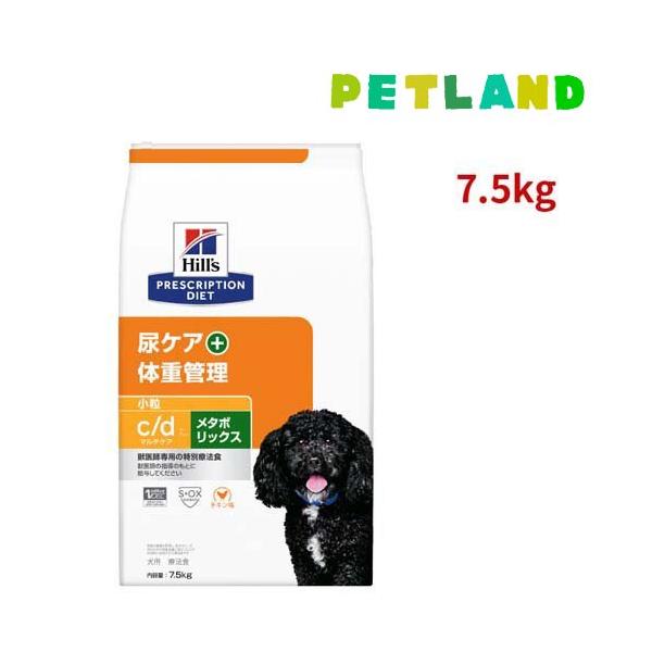c/d マルチケア + メタボリックス 小粒 チキン味 尿ケア 体重管理 犬用