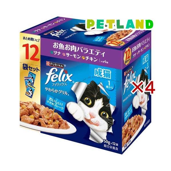 Chanoyu　やわらかグリル 成猫用 12袋×4箱×5ケース フィリックスパウチ やわらかグリル 成猫 お魚お肉バラエティ ( 12袋入