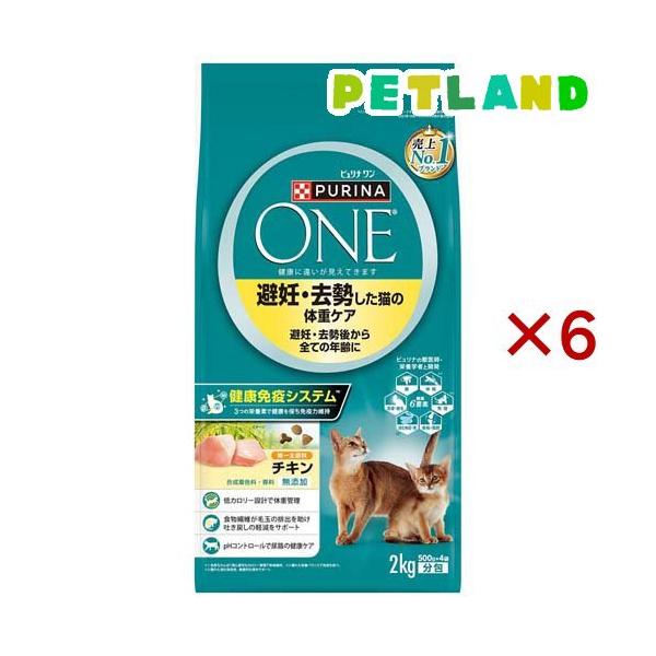 土日価格★ピュリナワン 避妊・去勢した猫の体重ケア チキン 50g×96袋 ピュリナワンキャット 避妊・去勢猫の体重ケア チキン ( 4袋入×6セット