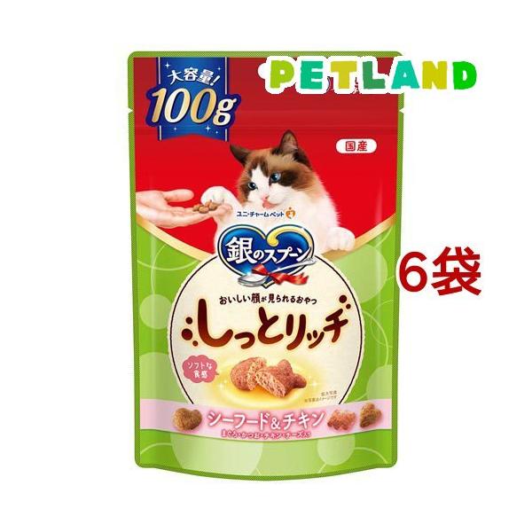 銀のスプーンおいしい顔が見られるおやつしっとリッチシーフード＆チキン ( 100g*6袋セット )/ 銀のスプーン おやつ