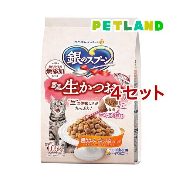 銀のスプーン国産生かつおin鶏ささみと海の幸ブレンド 猫ドライフード