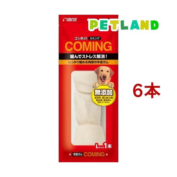ゴン太カミング　骨っこ　Lサイズ6本セット ゴン太のカミング 骨型ガム Lサイズ ( 6本セット )/ ゴン太 : ペット