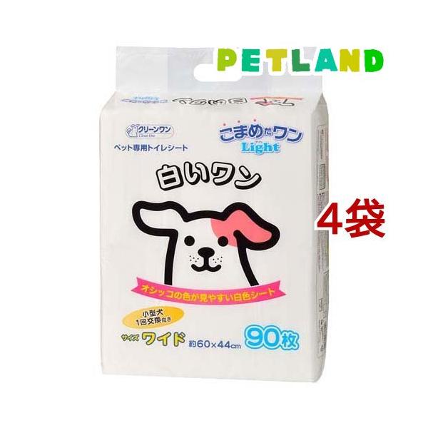 クリーンワン こまめだワンLight 白いワン ワイド 90枚入*4袋セット )/ クリーンワン :559830:ペットランド!店 通販 クリーンワン こまめだワンライト レギュラー 160枚入