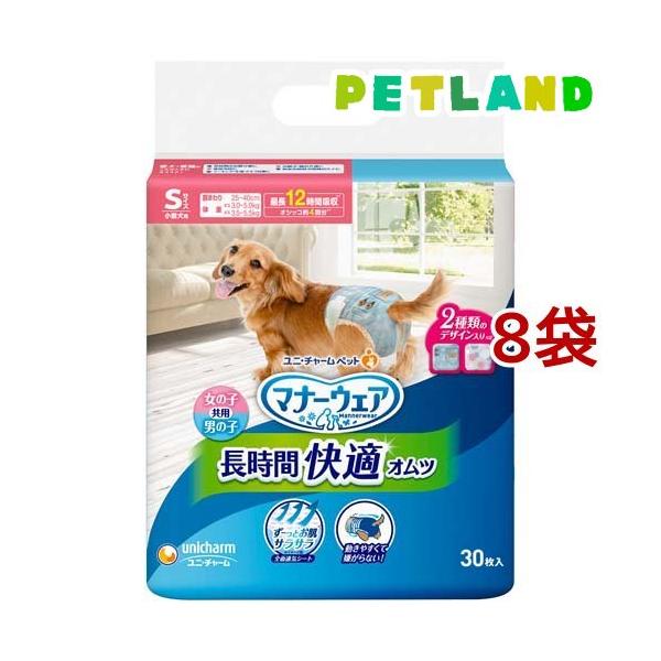 マナーウェア 長時間快適オムツ 男女共用S 犬用 おむつ ( 30枚入*8袋