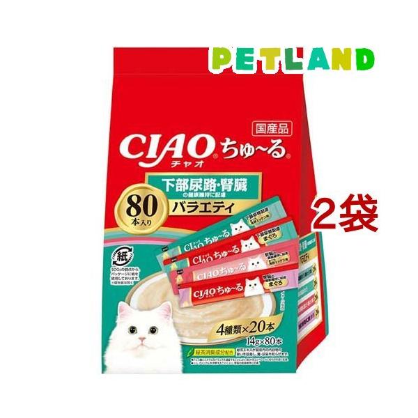 CIAO ちゅ〜る 下部尿路・腎臓の健康維持に配慮バラエティ ( 14g*80本入*2袋セット )/ ちゅ〜る
