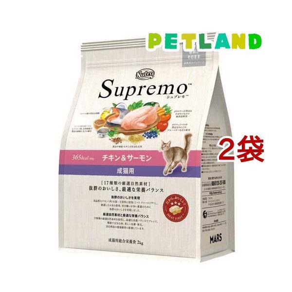 ニュートロ シュプレモ 成猫用 チキン＆サーモン キャットフード ( 2kg