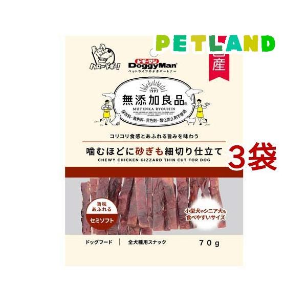 DoggyMan 無添加 砂ぎも 27袋 ヨドバシ.com - ドギーマンハヤシ ドギーマン 無添加良品 噛むほどに砂