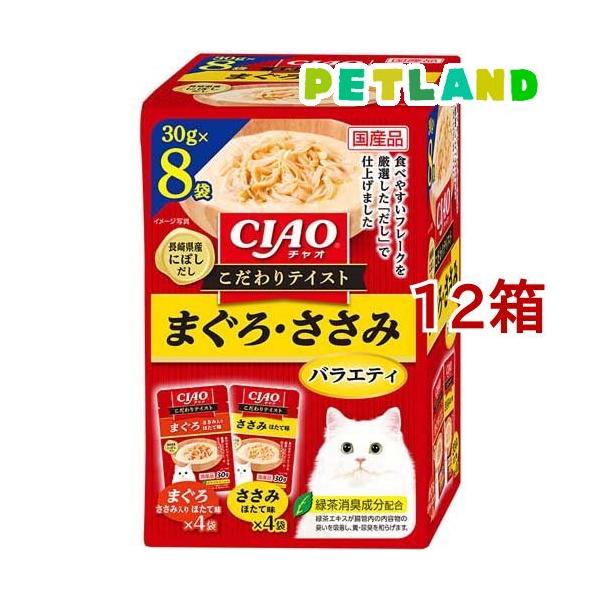 CIAO こだわりテイスト まぐろ・ささみバラエティ ( 30g*8袋入