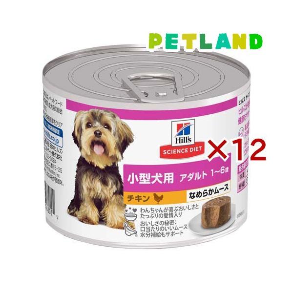 成犬 小型犬用 ドッグフード 1〜6歳 チキンムース ( 200g×12セット