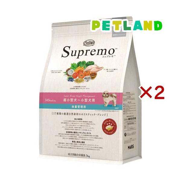 ニュートロ シュプレモ 体重管理 3kg×2袋 ニュートロ シュプレモ 超小型犬〜小型犬用 体重管理用 3kg 成犬用